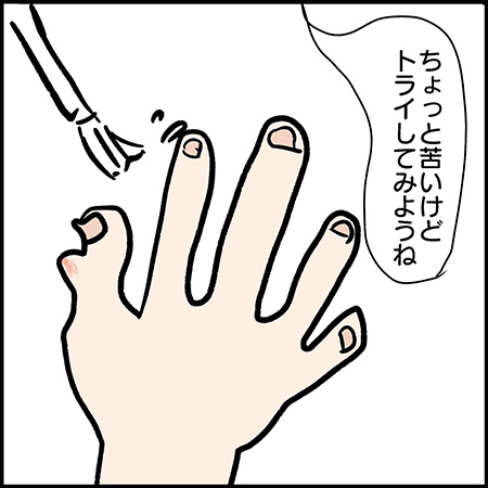 双子漫画118-4