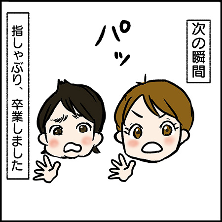 双子漫画118-6