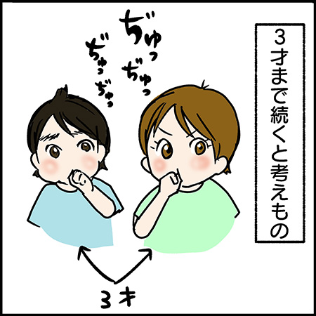双子漫画117-2