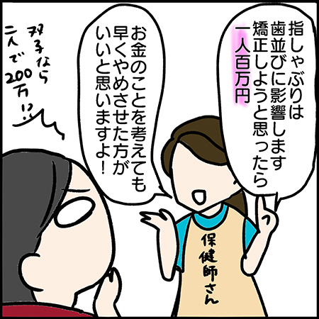 双子漫画117-4