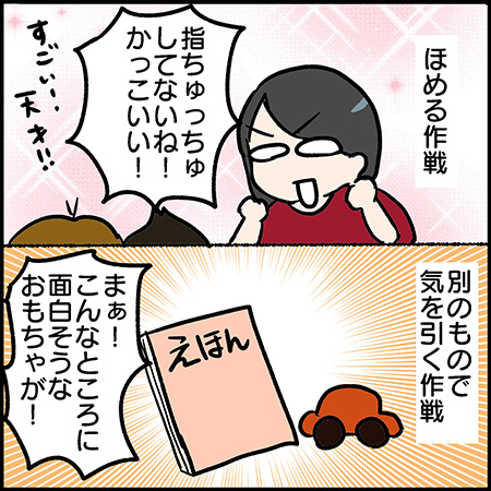 双子漫画117-5