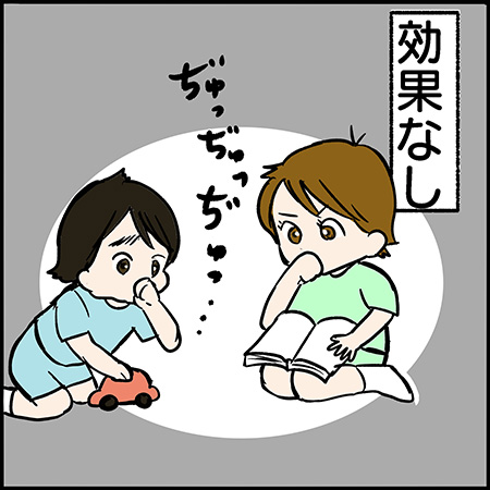 双子漫画117-6