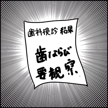 双子漫画117-7