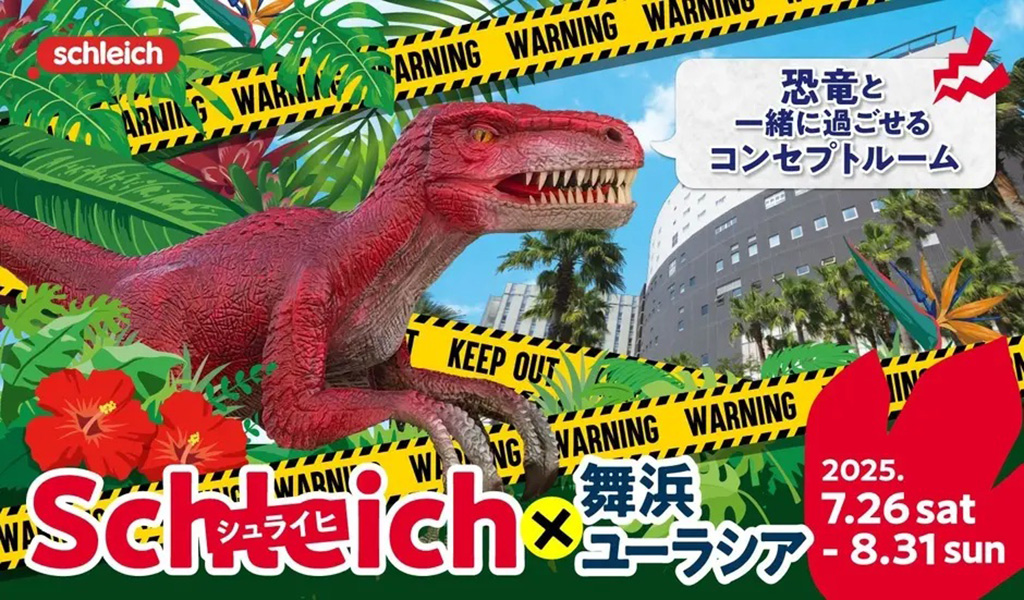 SPA&HOTEL舞浜ユーラシア「シュライヒ」コラボルーム/SPA&HOTEL舞浜ユーラシア(千葉県/浦安市)