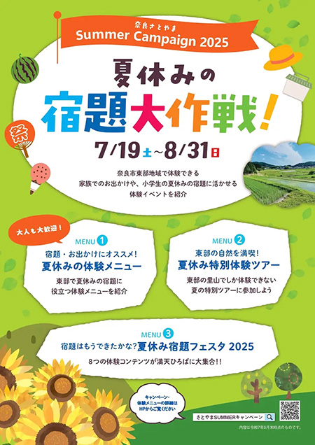 夏休みの宿題大作戦!