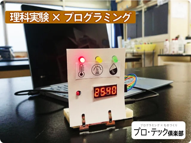 クエスト(探求)プログラム
