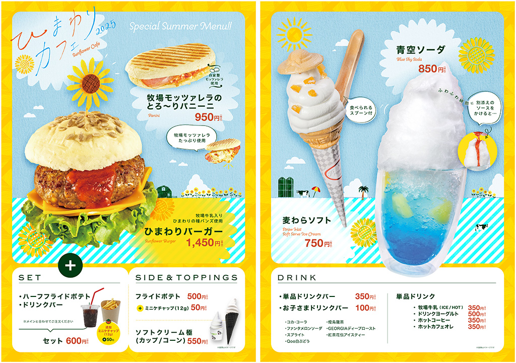 夏の特別メニュー│YUMEBOKU SUMMER FESTIVAL 2025/成田ゆめ牧場(千葉県/成田市)