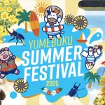 千葉・成田ゆめ牧場で「YUMEBOKU SUMMER FESTIVAL 2025」開催　新エリア「じゃぶじゃぶ水広場」もオープン