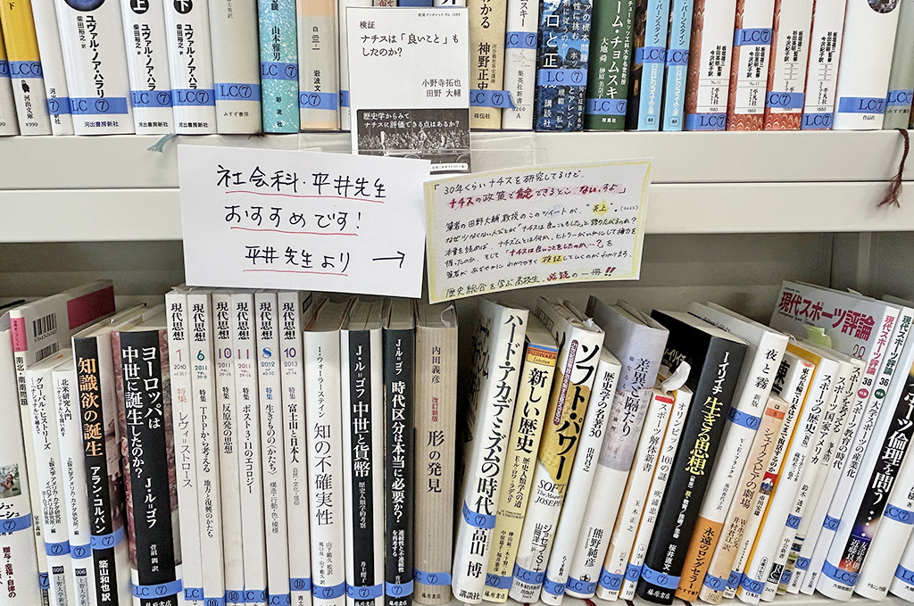 蔵書のラインナップ一例/光塩女子学院中等科(東京都/杉並区)