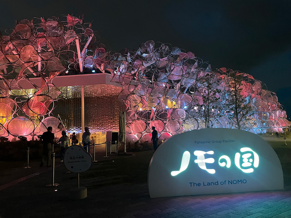 パナソニックグループパビリオン「ノモの国」外観/大阪・関西万博(大阪府/大阪市)