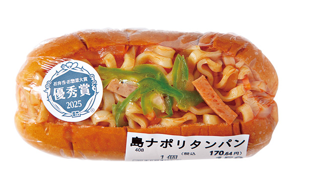 島ナポリタンパン/天久りうぼう(沖縄県/那覇市)