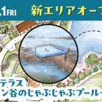 埼玉・ムーミンバレーパークに新エリア「湖上のテラス」がオープン！ムーミン谷のじゃぶじゃぶプールで水遊びを満喫