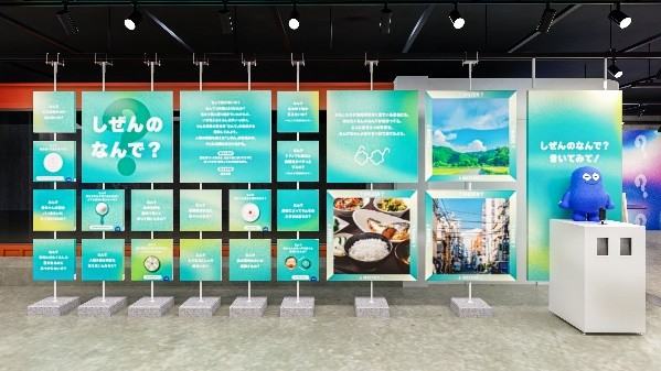 「なんで」コーナー│なんで展/ITOCHU SDGs STUDIO(東京都/港区)