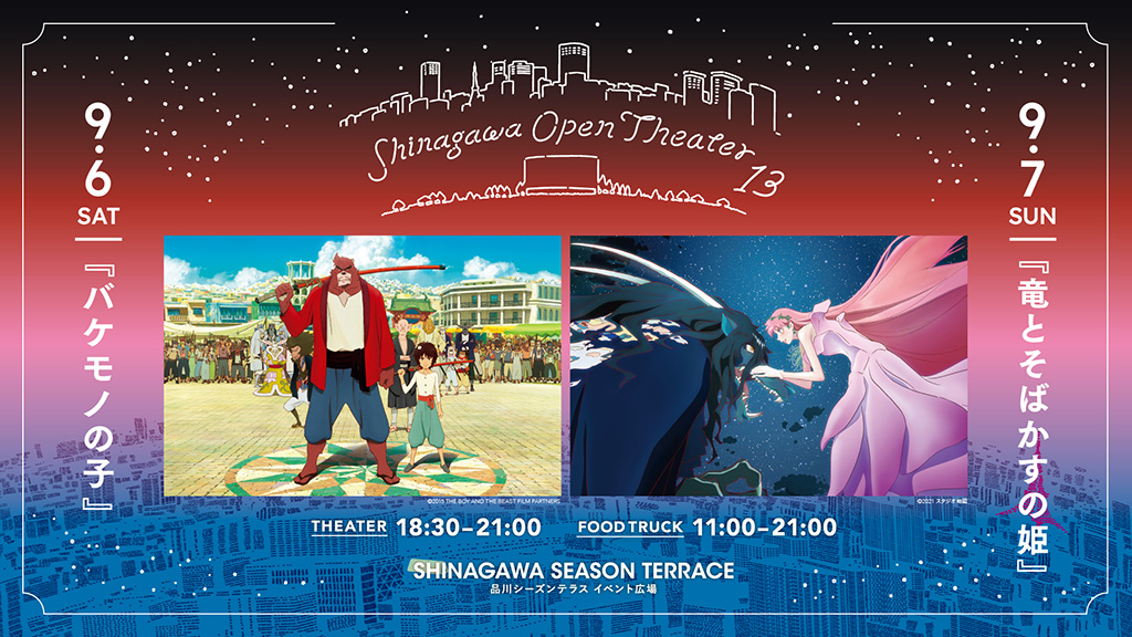 品川オープンシアター Vol.13(東京都/港区)