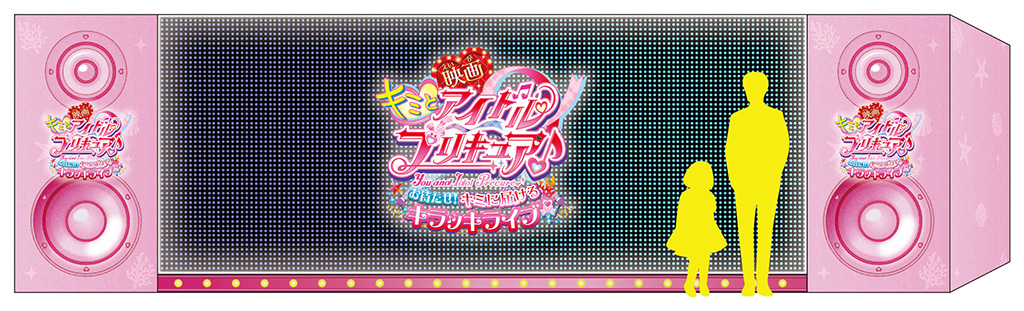 幅5m×高さ2mを超える超大型ビジョン/映画公開記念 キミとアイドルプリキュア♪コラボイベント in 横浜ランドマークタワー(神奈川県)