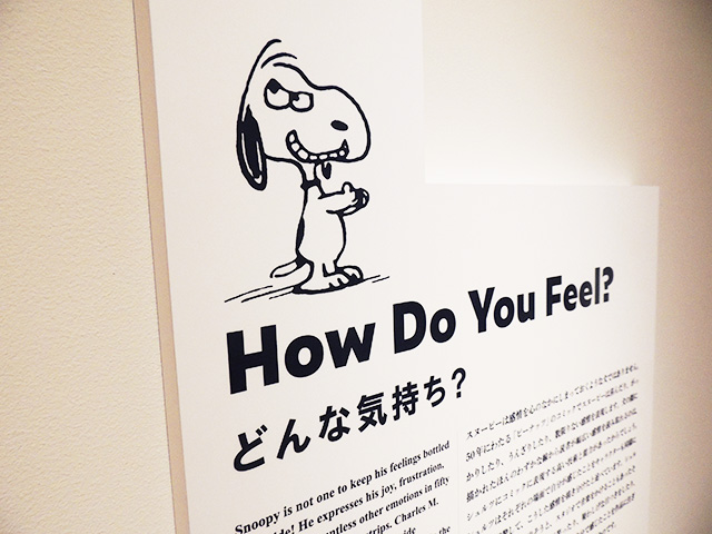 「どんな気持ち?」のコーナー/スヌーピーミュージアム(東京都/町田市)