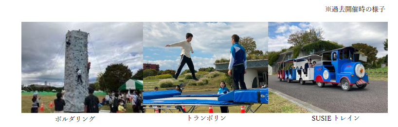 「スポーツフェスタ2025 in 国営昭和記念公園(東京都/渋谷区)