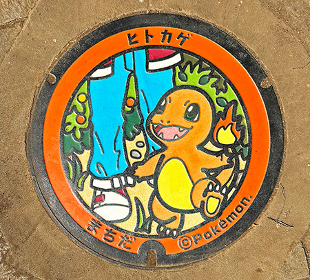 芹ヶ谷公園 警備員室奥(東京都/町田市)にあるポケふた「ヒトカゲ」