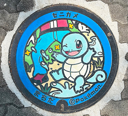 芹ヶ谷公園 虹と水の広場(南側)(東京都/町田市)にあるポケふた「ゼニガメ」