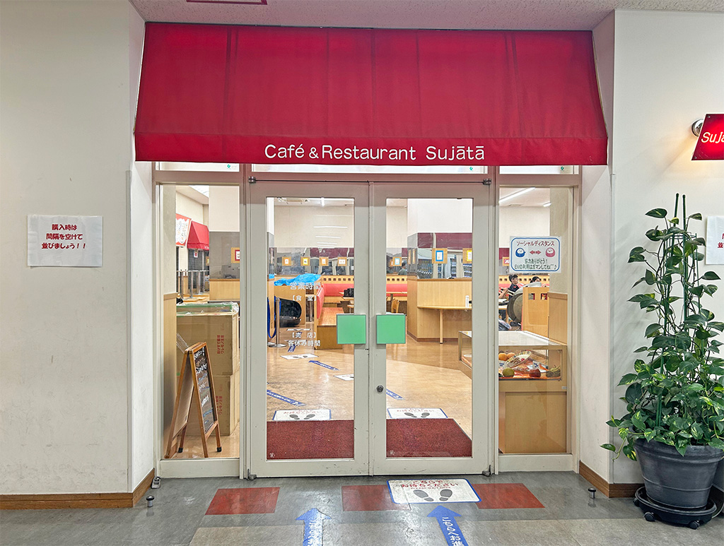 スジャータ(食堂)/淑徳巣鴨中学校(東京都/豊島区)
