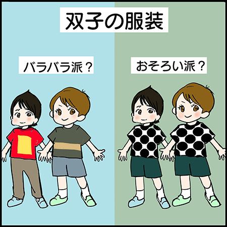 双子漫画119-1