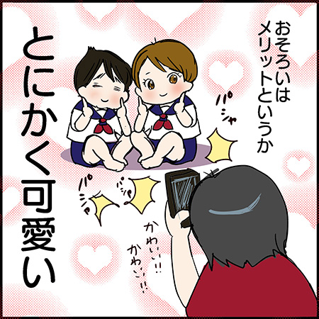 双子漫画119-2