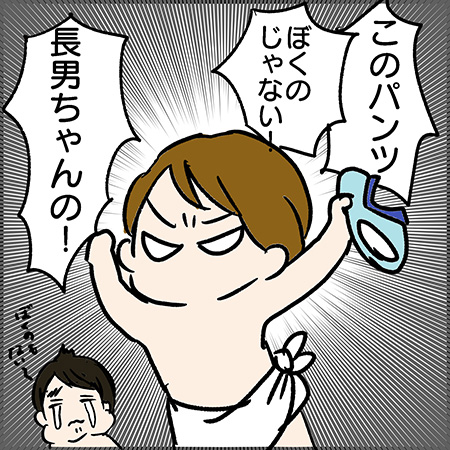 双子漫画120-4