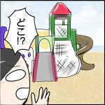 #121 双子でワンオペおでかけは大変！公園遊びのコツ[双子育児漫画]
