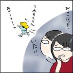 #122 双子の公園選びで公園ソムリエになる[双子育児漫画]