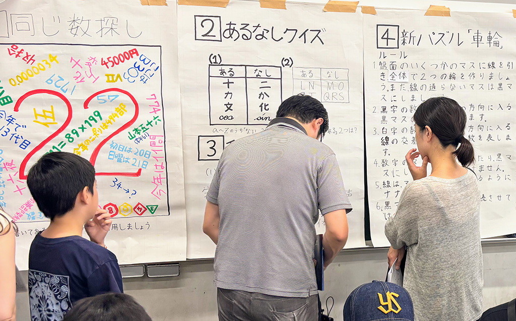 「開成祭」:パズル研究部/開成中学(東京都/荒川区)