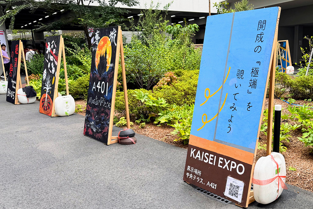 「開成祭」:各参加団体の個性あふれる看板/開成中学(東京都/荒川区)