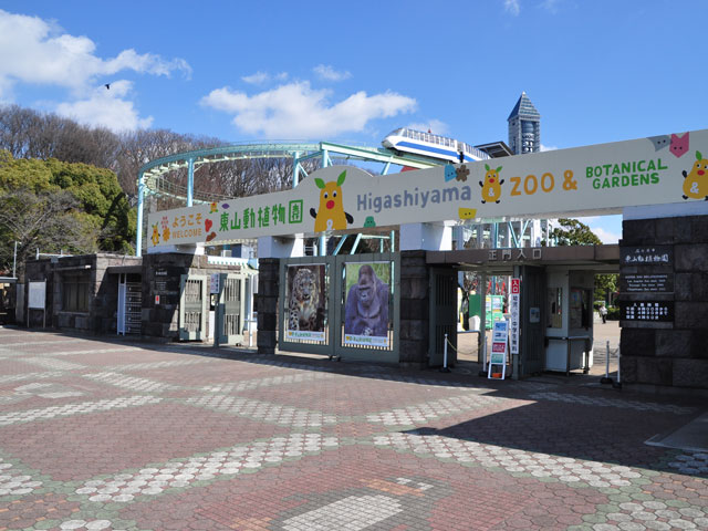東山動植物園(愛知県/名古屋市)