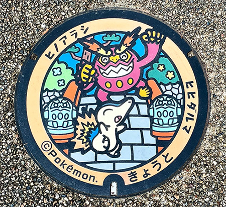 岡崎公園のポケふた「ヒノアラシ」と「ヒヒダルマ」(京都府/京都市)