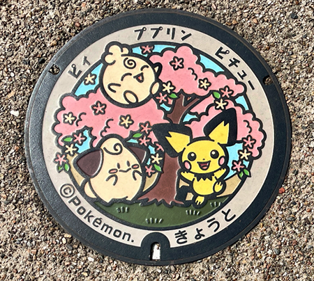 円山公園のポケふた「ピチュー」・「ピィ」・「ププリン」(京都府/京都市)