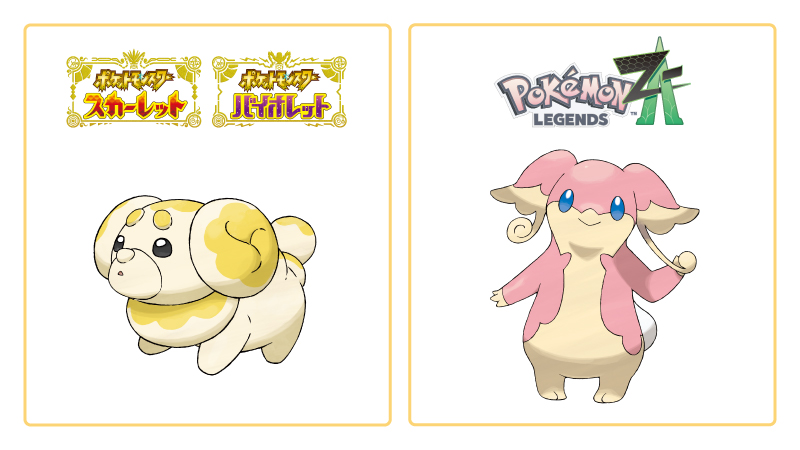 パピモッチとタブンネ