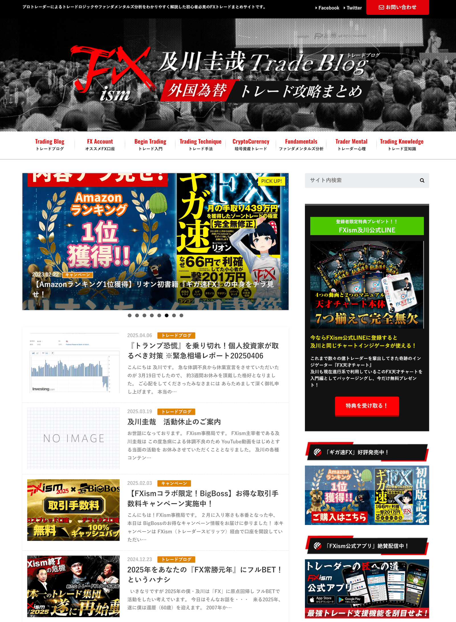 FXismブログ