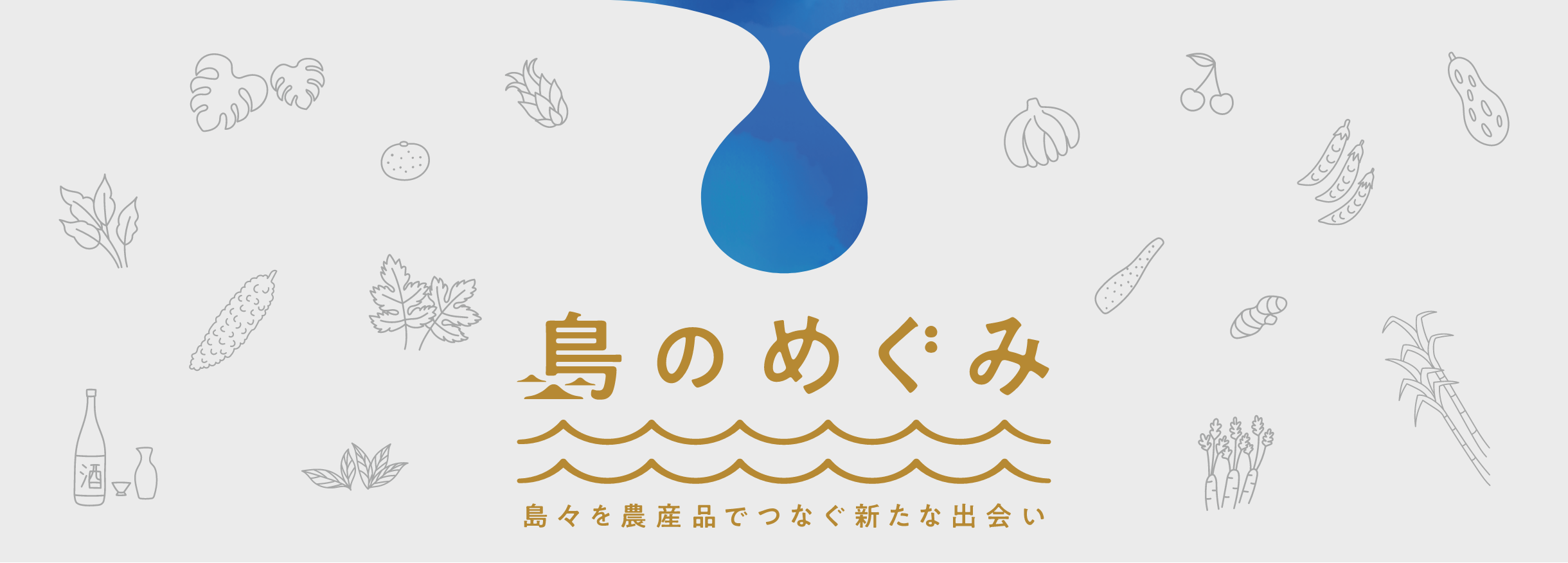 離島百科