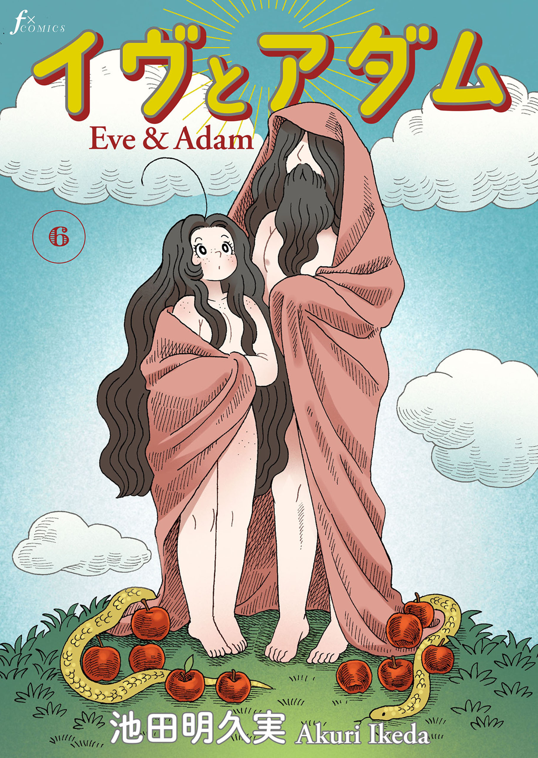無料公開中！『イヴとアダム　第6話』