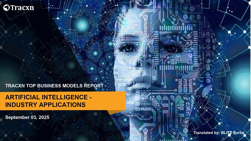 AIアプリケーション カテゴリ別資金調達動向（2025年10月）