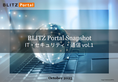 BLITZ Portal Snapshot　IT・セキュリティ・通信 vol.1
