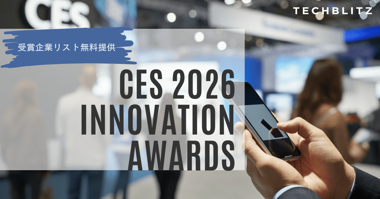CES 2026 INNOVATION AWARDS