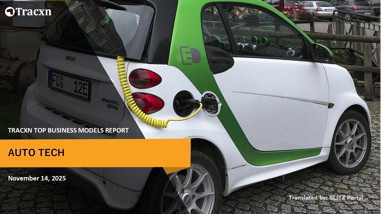 オートテック カテゴリ別資金調達動向（2025年12月）