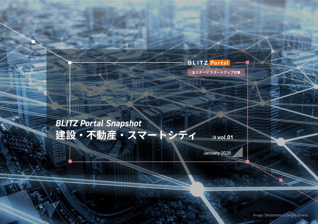 BLITZ Portal Snapshot　建設・不動産・スマートシティ vol.1