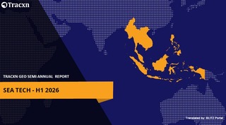 東南アジア最新テック企業 (2026年1H)