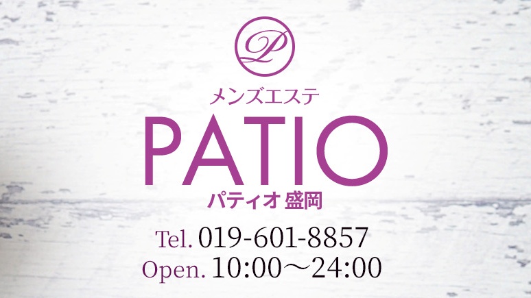 PATIO（パティオ）