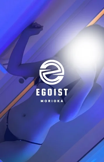 EGOIST セラピスト58