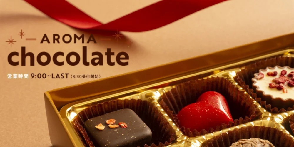 仙台メンズエステ Aroma chocolate