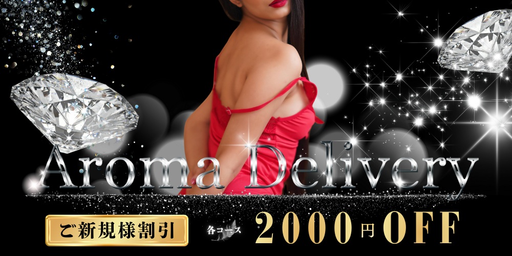 Aroma Delivery