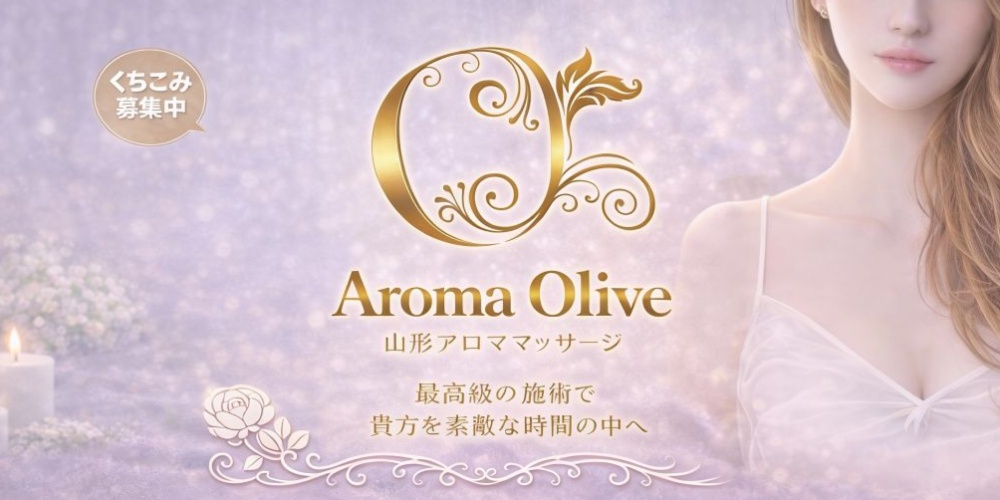 Aroma Olive～アロマオリーブ～