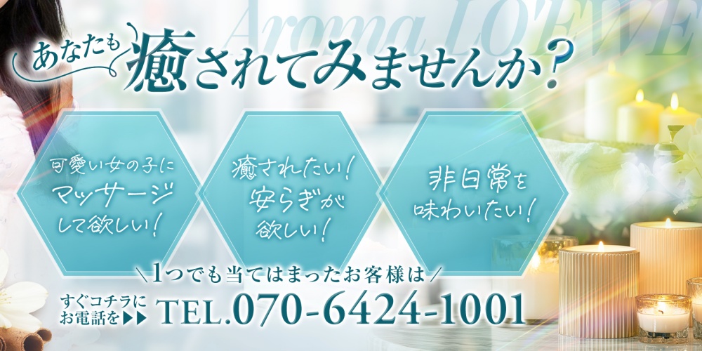 Aroma LO’EWE